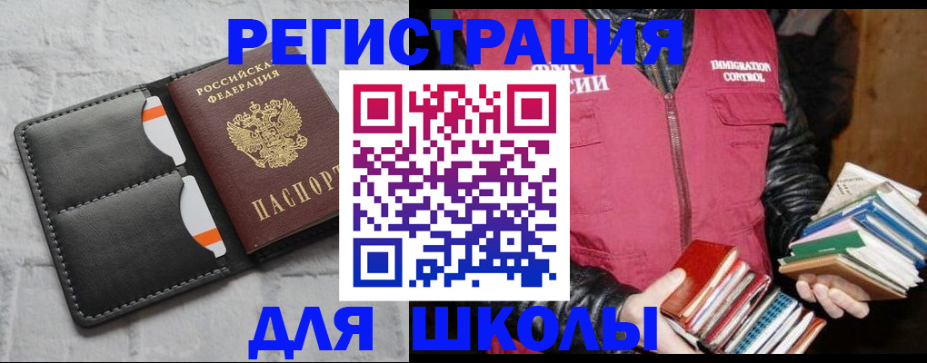 регистрация для дет. сада в Одинцово