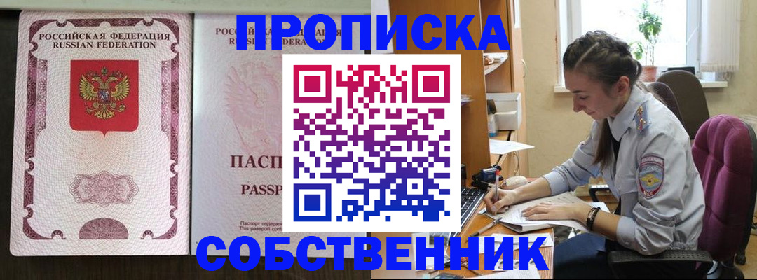 временная регистрация госуслуги в Одинцово