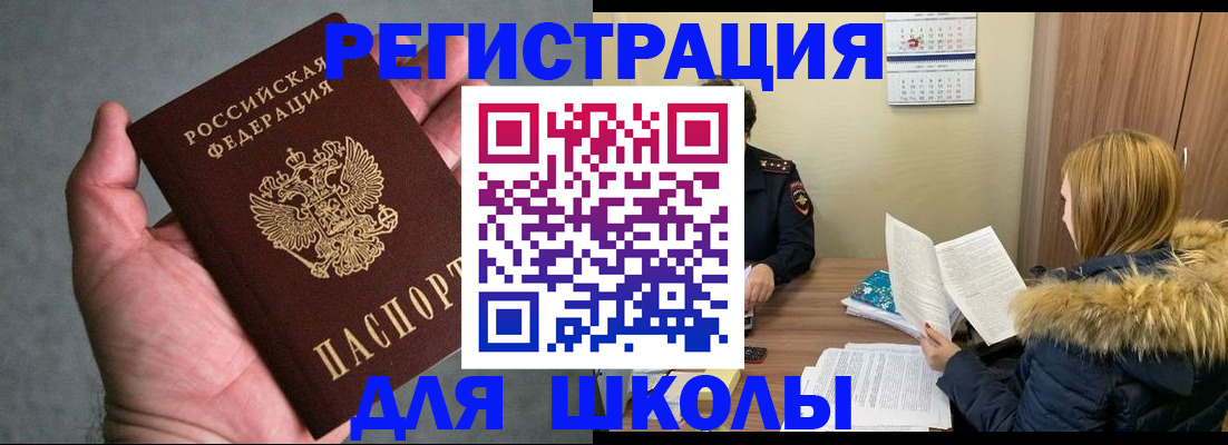 временная регистрация законно в Одинцово